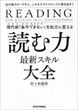 『チーム・バチスタの栄光』（海堂尊）