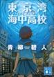 『京大芸人式身の丈にあった勉強法』（菅広文）